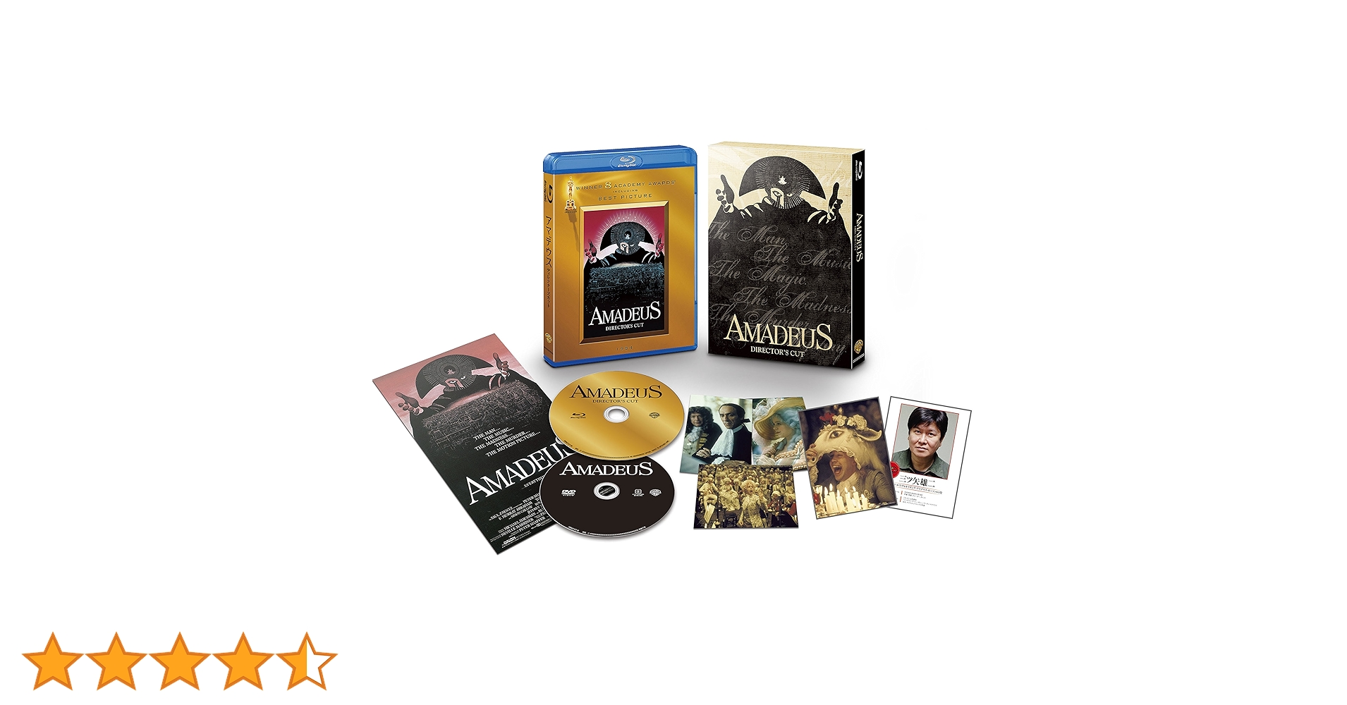 アマデウス 日本語吹替音声追加収録版('84米)〈初回限定生産・2枚組〉 アマデウス 日本語吹替音声追加収録版('84米)〈初回限定生産・2